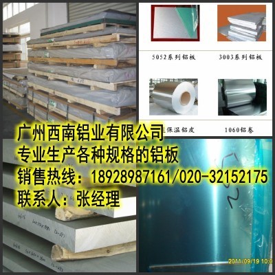 現貨1080純鋁板。中山3A21防銹鋁板廠家-【效果圖,產品圖,型號圖,工程圖】-中國