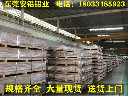 2021價(jià)格韶關(guān)曲江1070鋁板價(jià)格拉絲鋁板加工10月價(jià)格通知