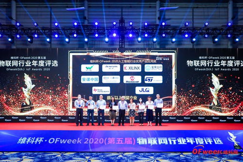 科技賦能，智行未來 蜜果出行榮獲維科杯·OFweek 2020物聯(lián)網(wǎng)創(chuàng)新技術(shù)產(chǎn)品獎(jiǎng)